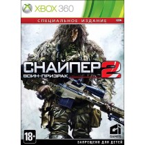 Снайпер Воин Призрак 2 (Sniper Ghost Warrior 2) - Специальное Издание [Xbox 360]